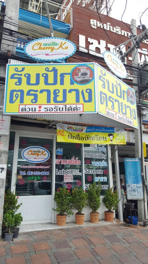 Sukhumvit Pattaya